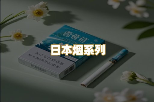 越代代工香烟